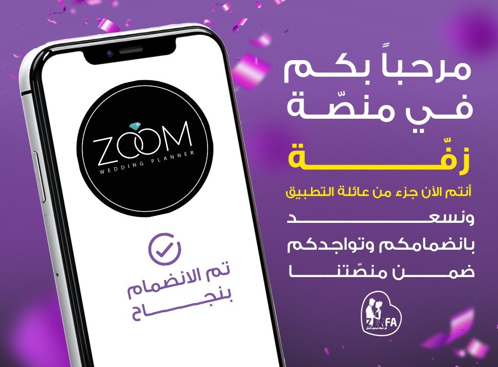 بانر زوم موبايل